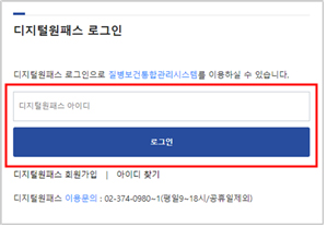 나의정보 화면 연동하기 버튼 클릭