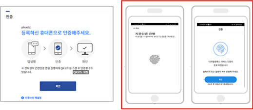 디지털원패스 로그인