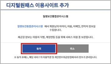 지문인증 로그인 예