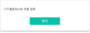 개인정보 수집동의 클릭