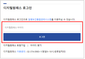 나의정보 화면에서 연동해제 버튼 클릭